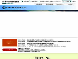 aioinissaydowa.co.jp screenshot
