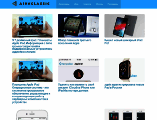 aionclassic.ru screenshot