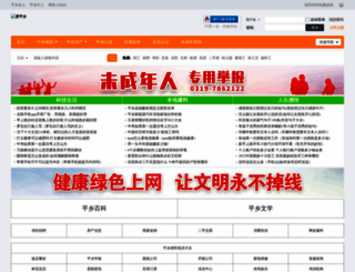 aipingxiang.com screenshot