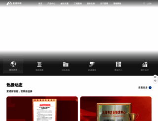 aipu-waton.com screenshot
