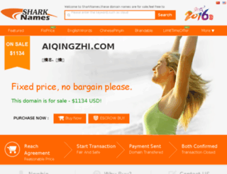aiqingzhi.com screenshot