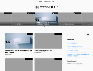air-con.jp screenshot