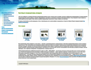 air-conditioner.ru screenshot