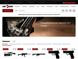air-gun.ru screenshot