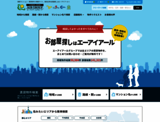 air-home.jp screenshot