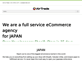 air-trade.jp screenshot