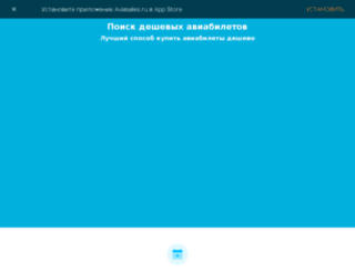 airarmenia.ru screenshot