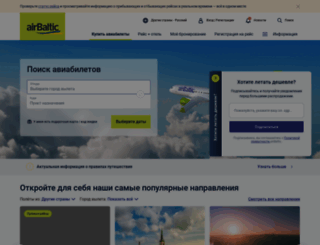 airbaltic.ru screenshot