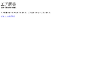 airbook.jp screenshot