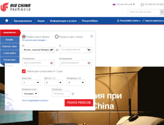 airchina.ru screenshot