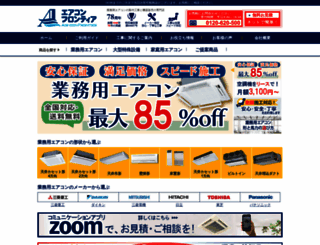 aircon-f.co.jp screenshot