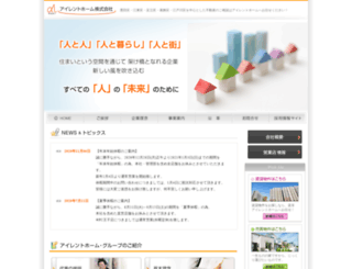 airenthome.co.jp screenshot