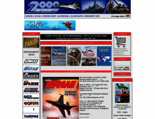 airgroup2000.com screenshot