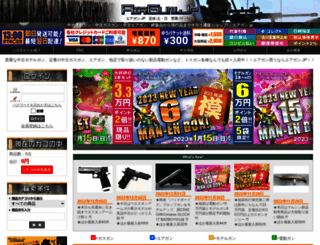airgun.jp screenshot
