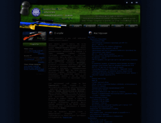 airgun.org.ua screenshot