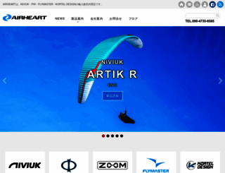 airheart.jp screenshot