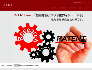 airi-ip.com screenshot