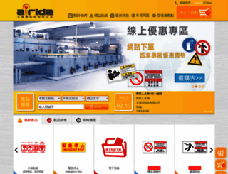 airida.com screenshot