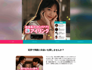 airing.jp screenshot