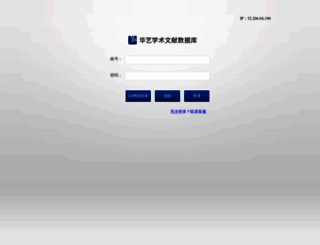 airitilibrary.cn screenshot