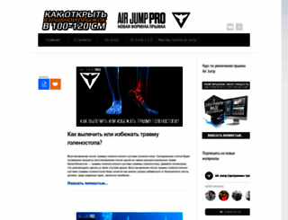 airjump.ru screenshot
