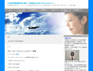 airline-school.net screenshot