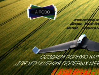 airobo.ru screenshot
