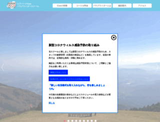 airparkcoo.jp screenshot