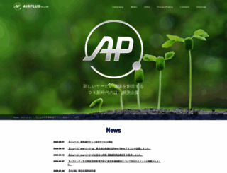 airplus.co.jp screenshot