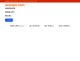 airpopo.com screenshot
