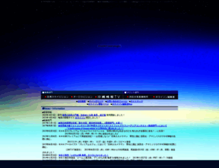 airport-tv-network.jp screenshot