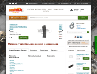 airsoftbox.ru screenshot