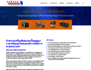 airvac-thai.com screenshot