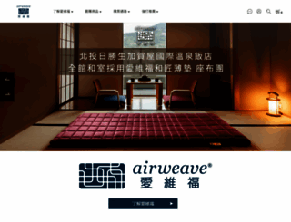 airweave.tw screenshot