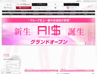 ais.air-group.jp screenshot