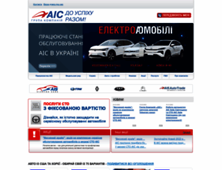 ais.com.ua screenshot