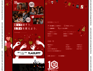 aiseki-ya.com screenshot