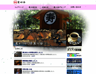 aishin-group.com screenshot