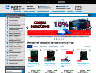 aist-tools.ru screenshot