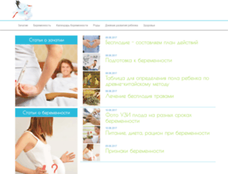 aistmama.ru screenshot
