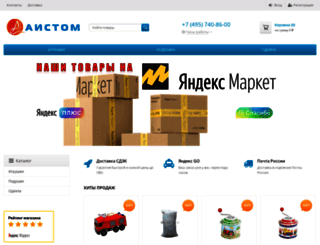 aistom.ru screenshot