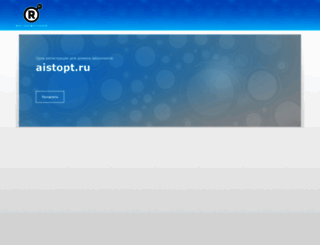 aistopt.ru screenshot
