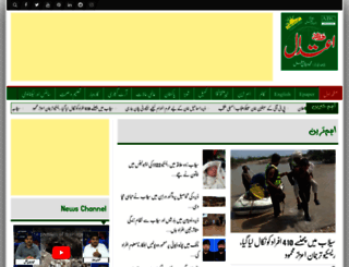 aitadal.com.pk screenshot