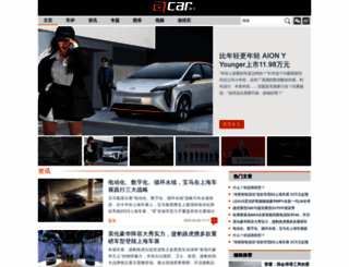 aitecar.com screenshot