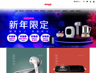aiwa.com.tw screenshot