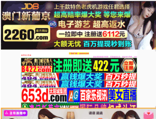 aiwanmei.net screenshot