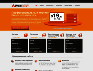 aiwebhost.com screenshot