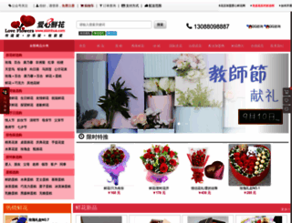 aixinhua.com screenshot