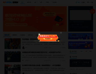aiyingli.com screenshot