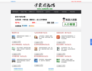 aizhong365.net screenshot